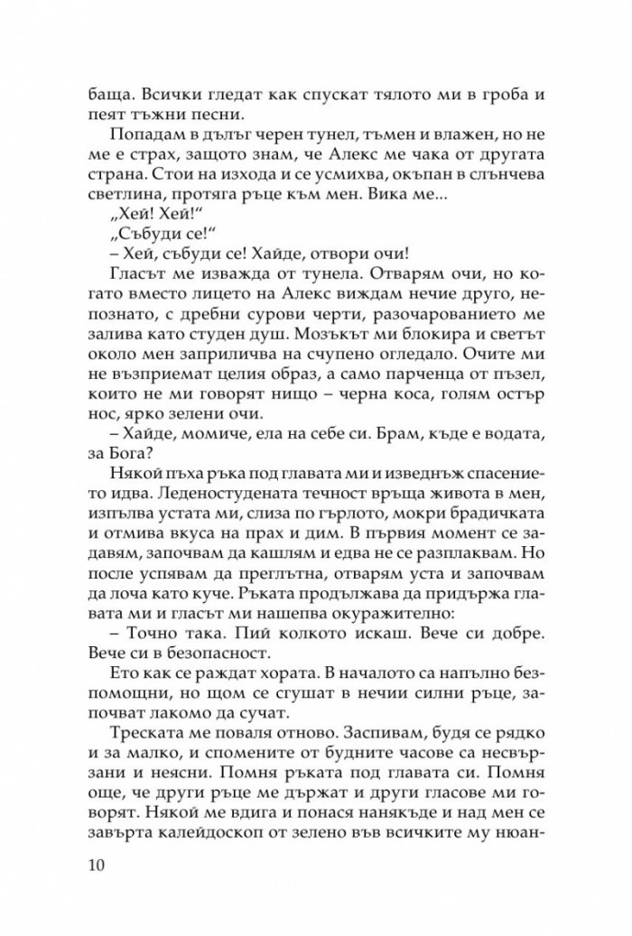 Пандемониум
