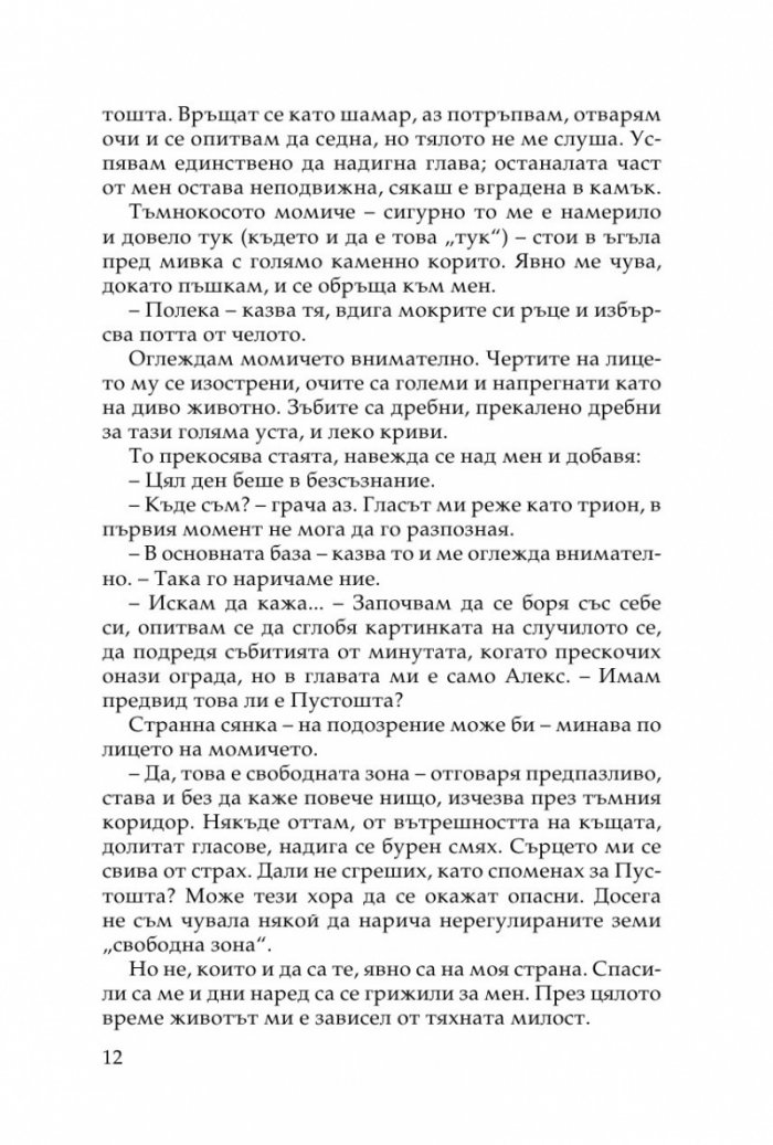 Пандемониум