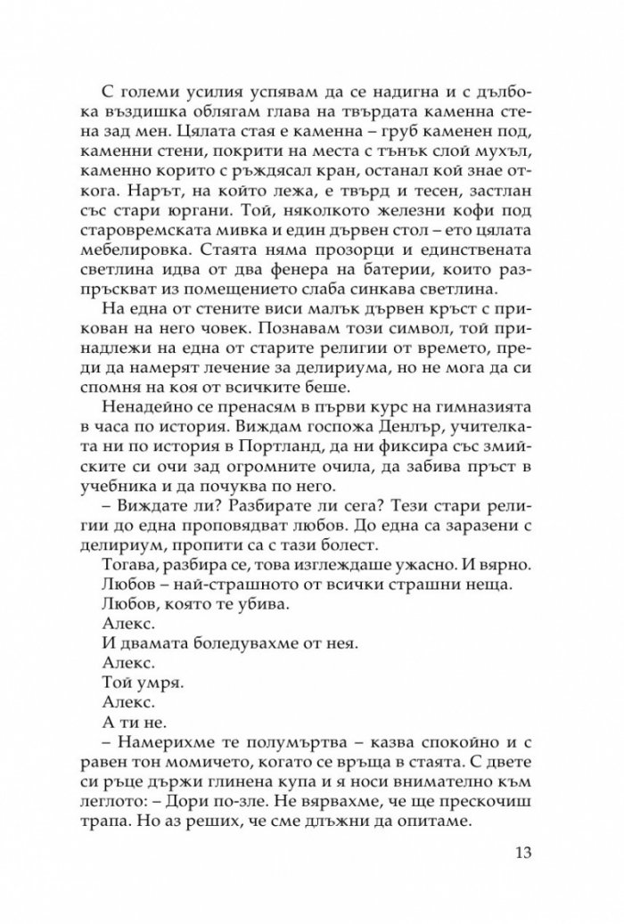 Пандемониум