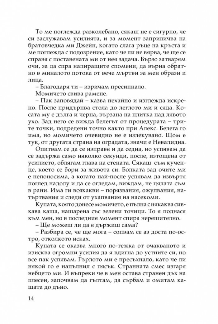 Пандемониум