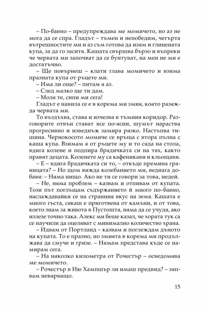Пандемониум