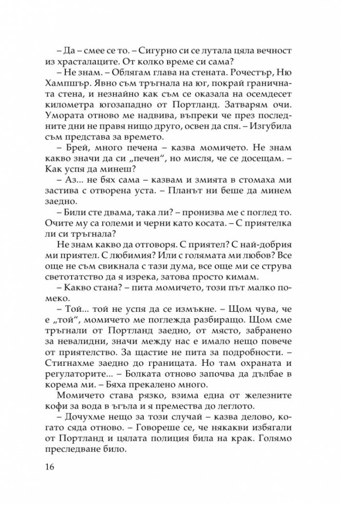 Пандемониум