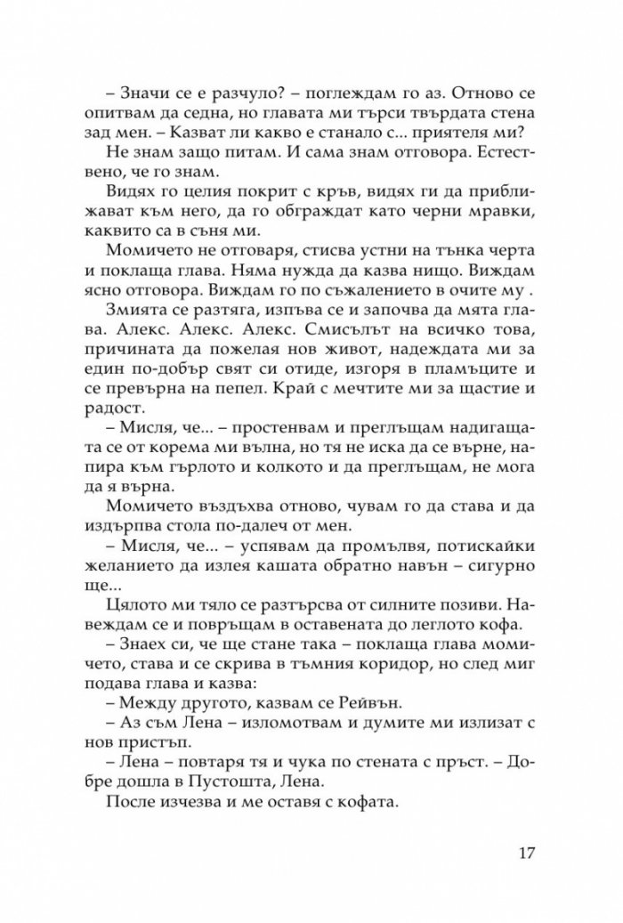 Пандемониум