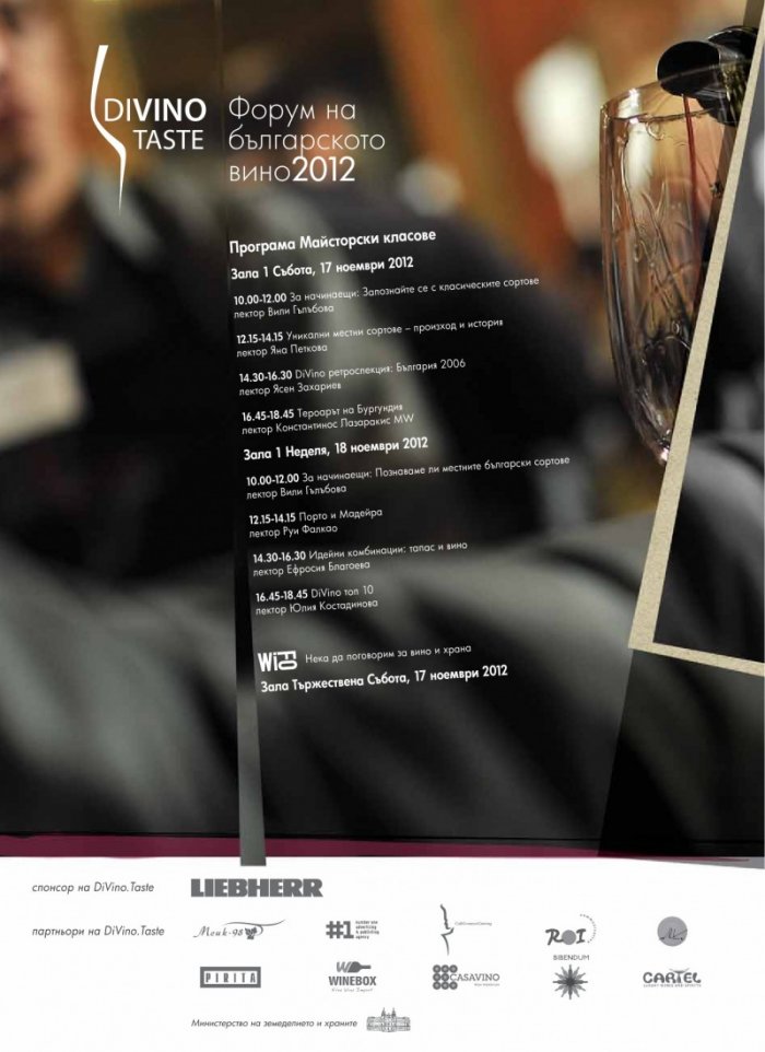 DiVino; Бр.7/X - XI 2012