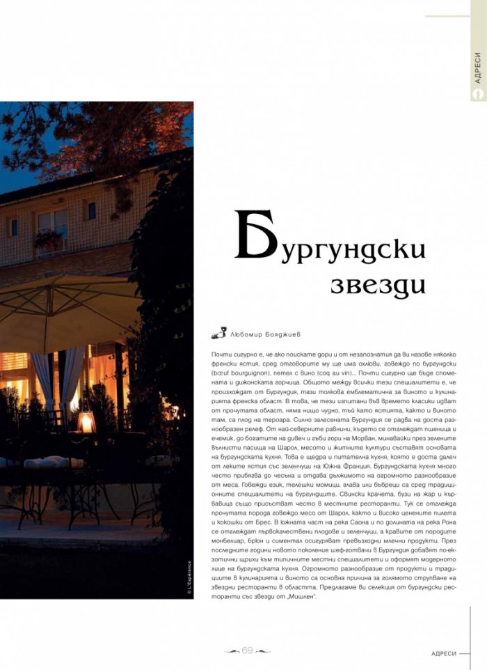DiVino; Бр.7/X - XI 2012