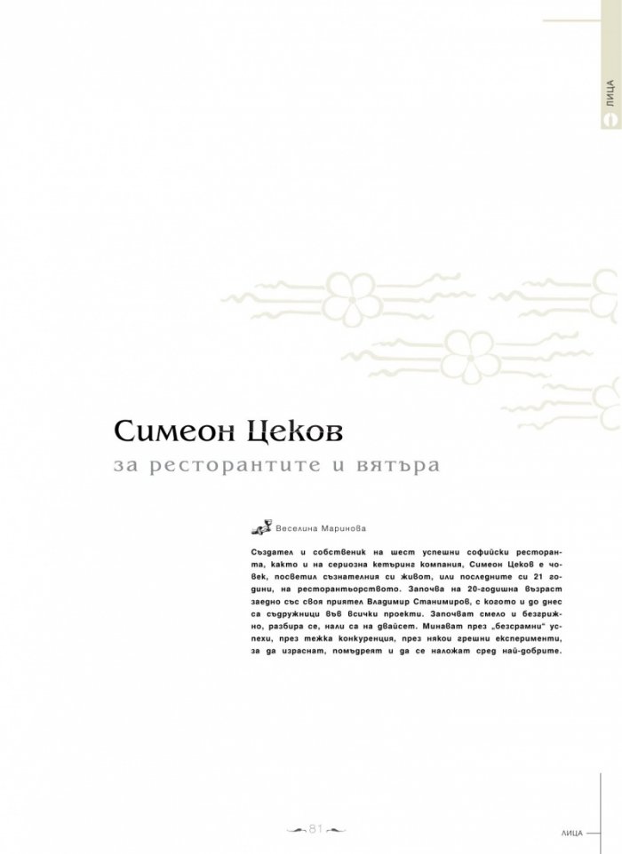 DiVino; Бр.7/X - XI 2012