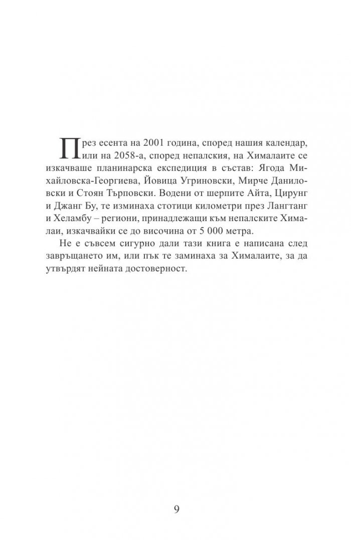 Камъкът на твоя ден