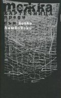 Тежка картечница преди сън