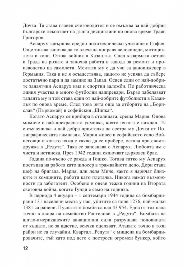 Гунди какъвто не го познавате - уникални снимки