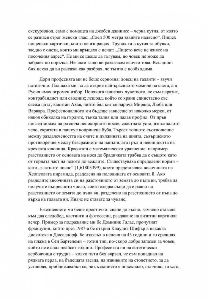 Помощ, простете