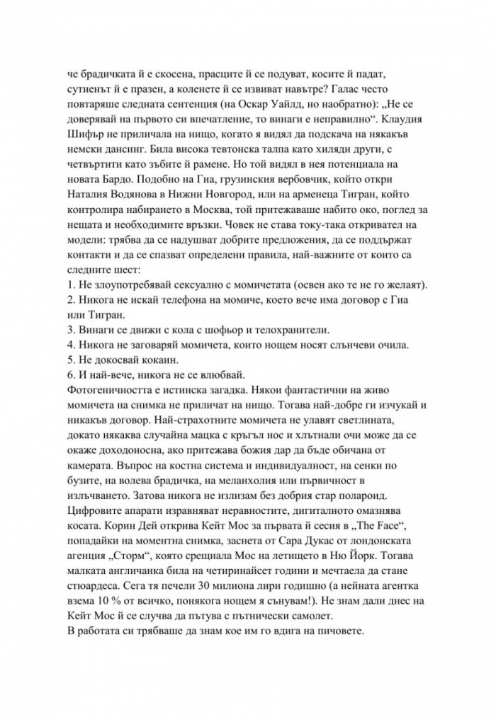 Помощ, простете