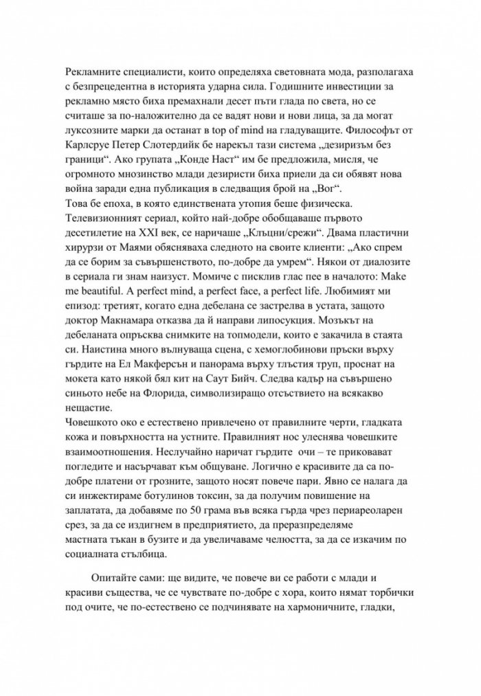 Помощ, простете