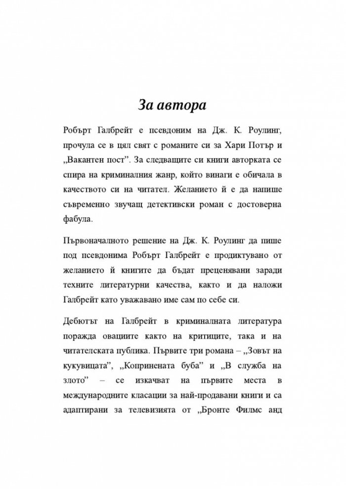 Отприщен гроб