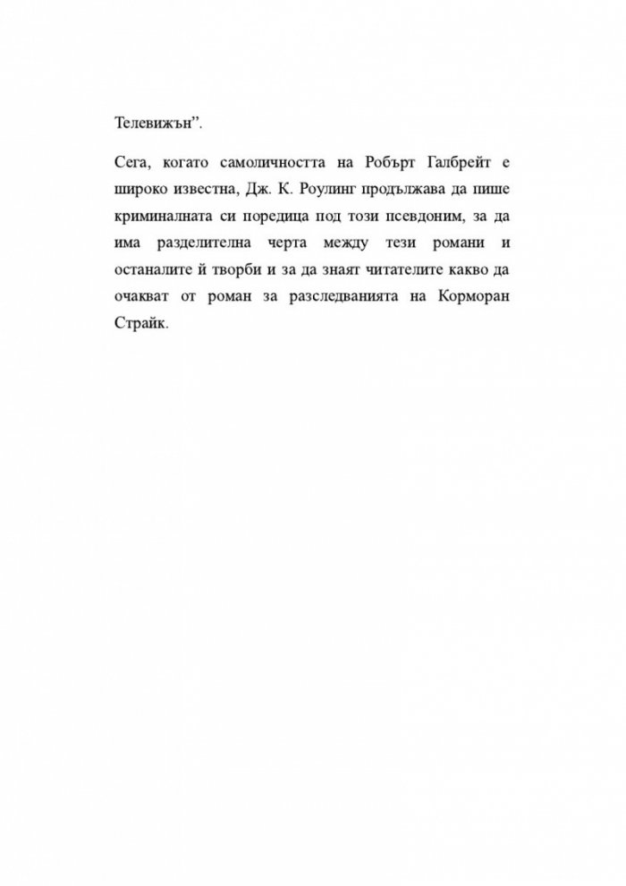Отприщен гроб