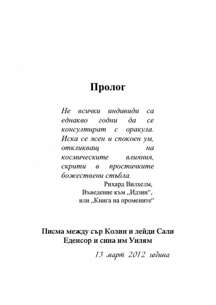Отприщен гроб