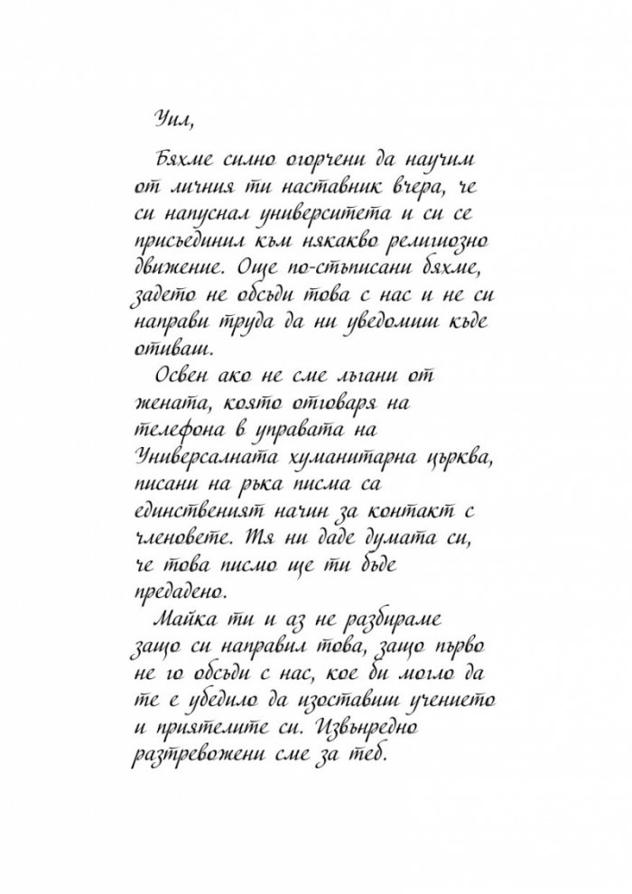 Отприщен гроб