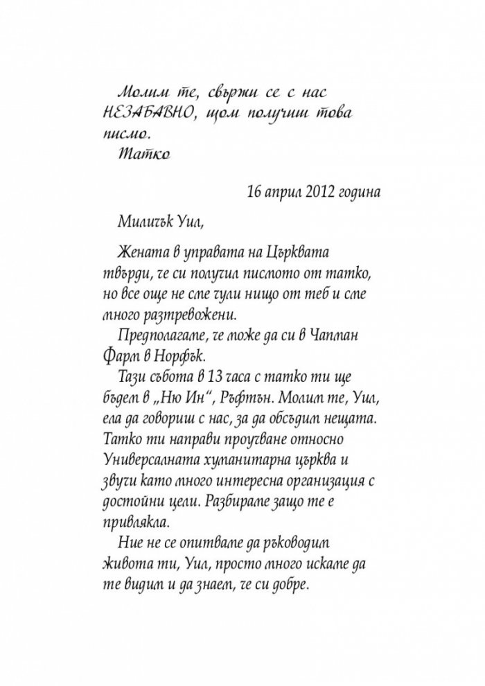 Отприщен гроб