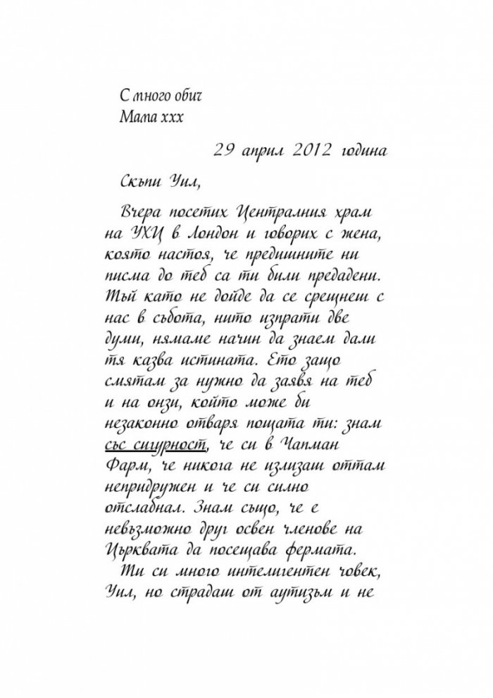 Отприщен гроб