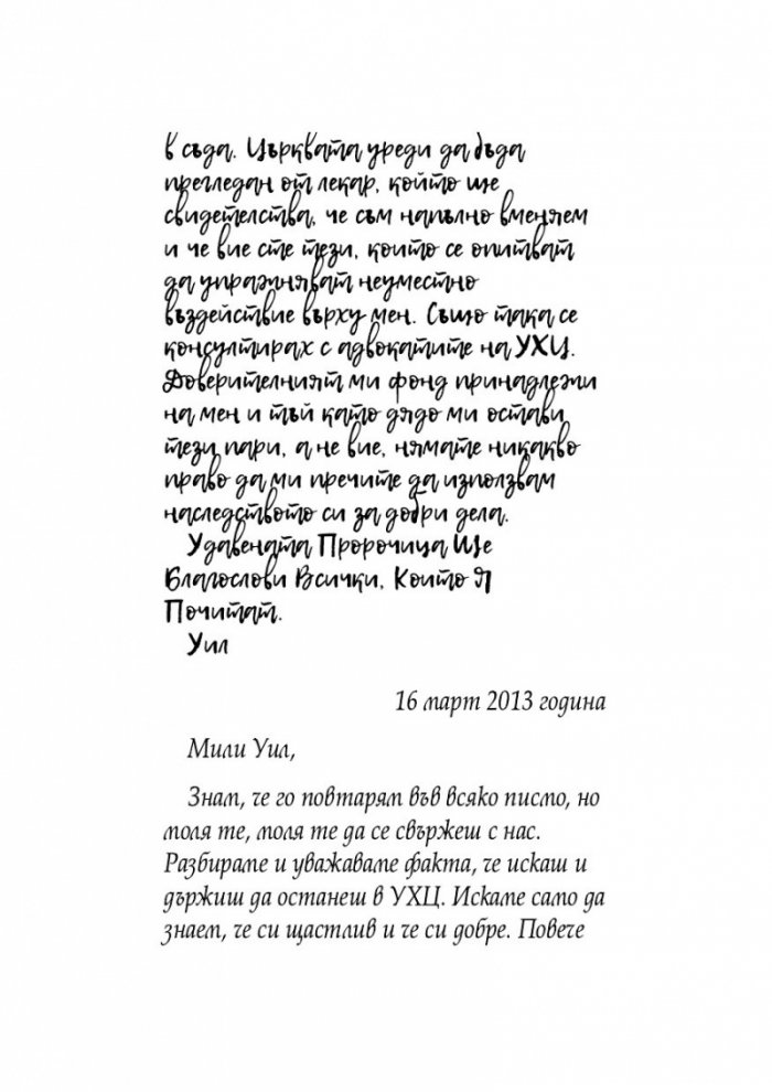 Отприщен гроб