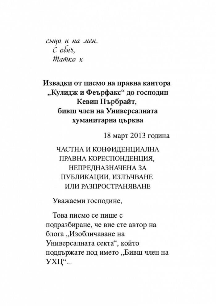 Отприщен гроб