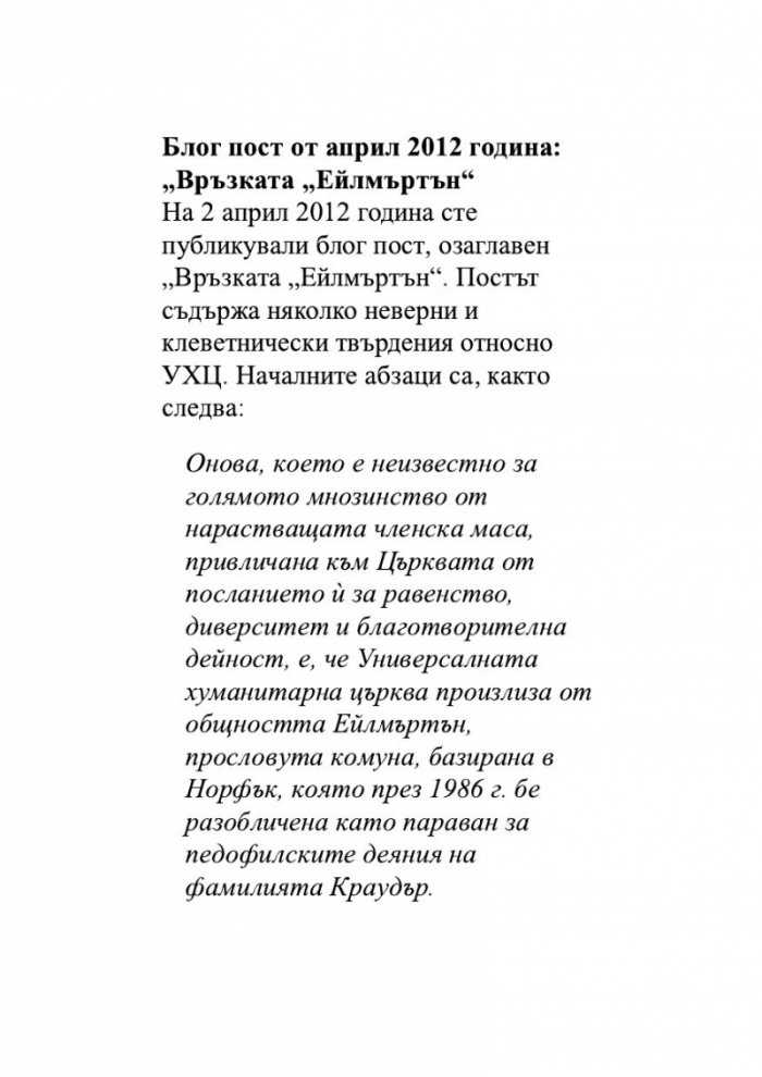 Отприщен гроб