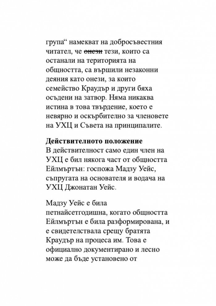 Отприщен гроб