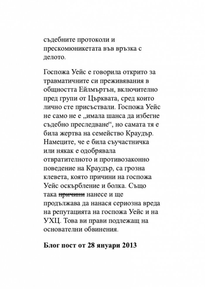 Отприщен гроб