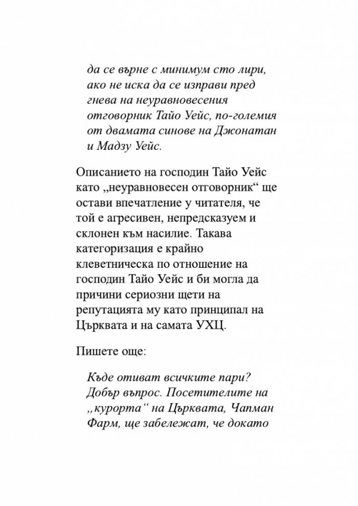 Отприщен гроб