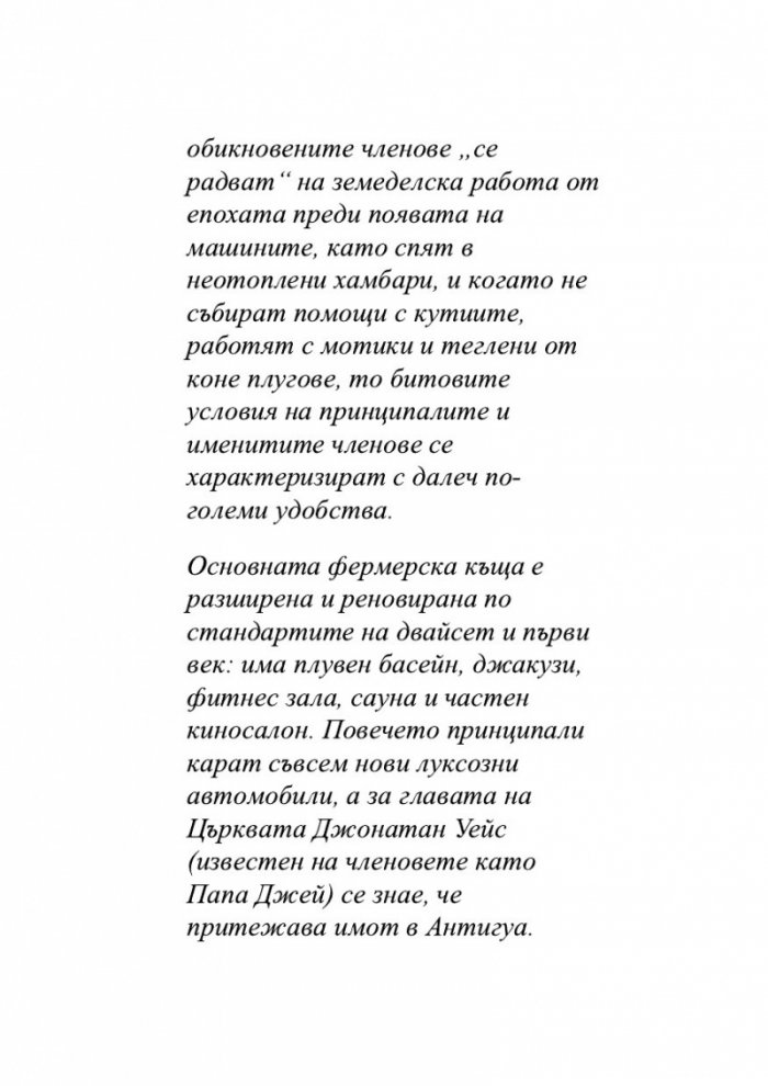 Отприщен гроб