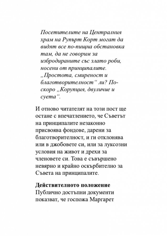 Отприщен гроб