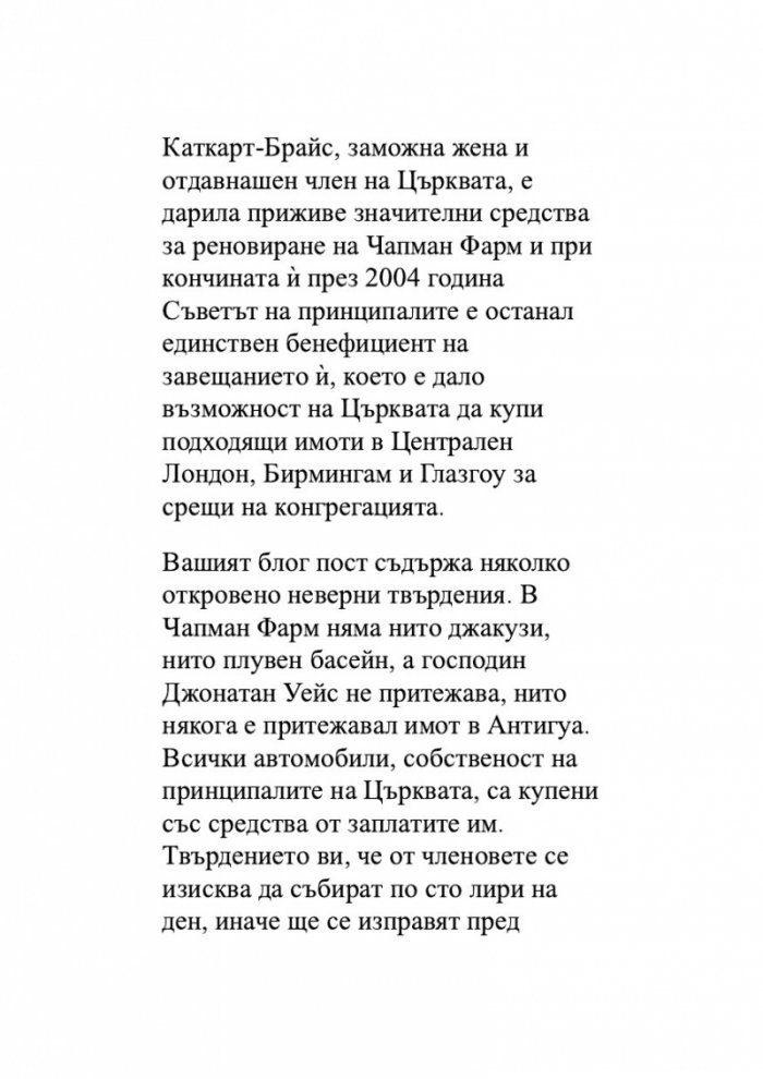 Отприщен гроб
