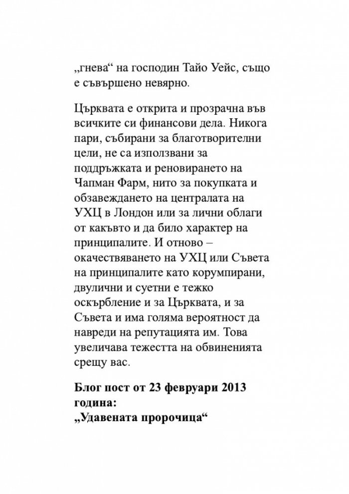 Отприщен гроб