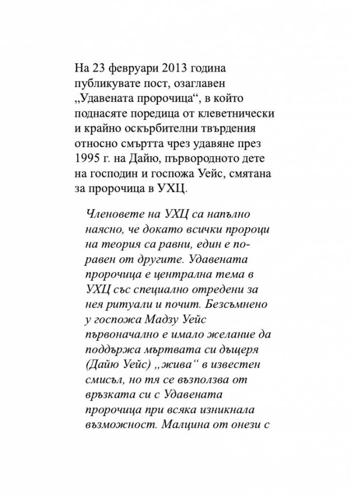 Отприщен гроб