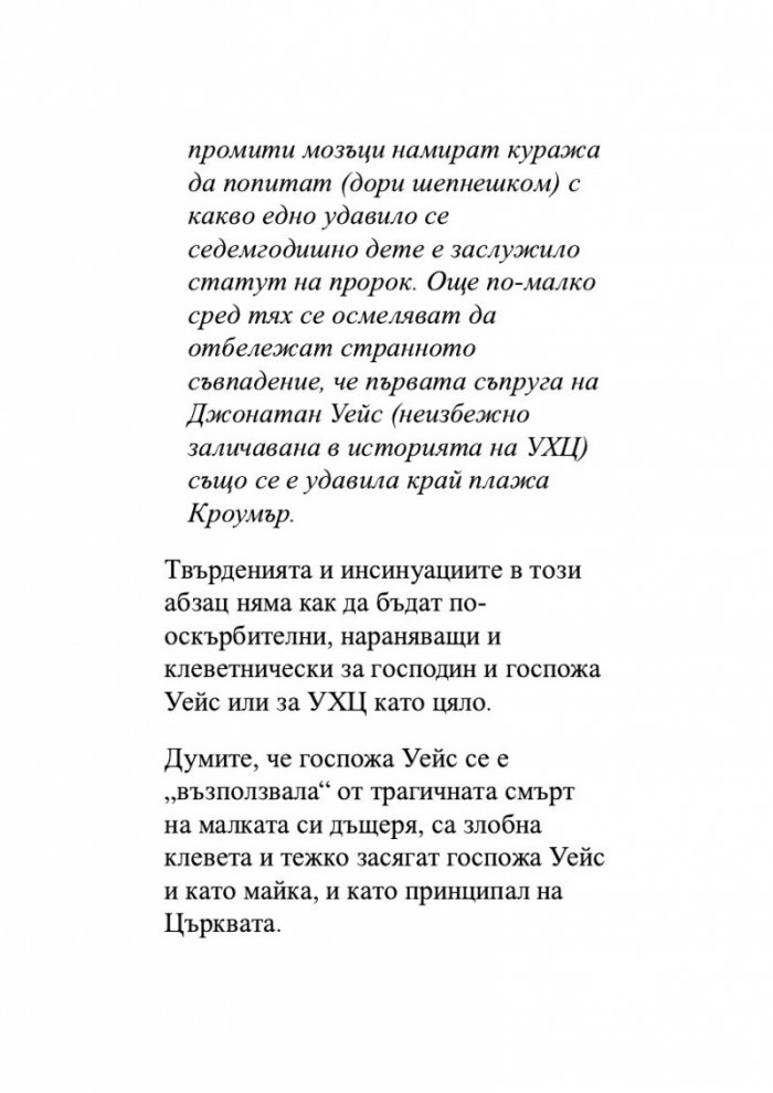 Отприщен гроб