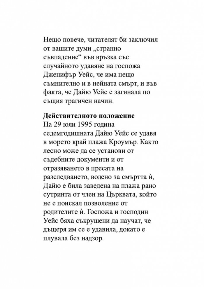 Отприщен гроб