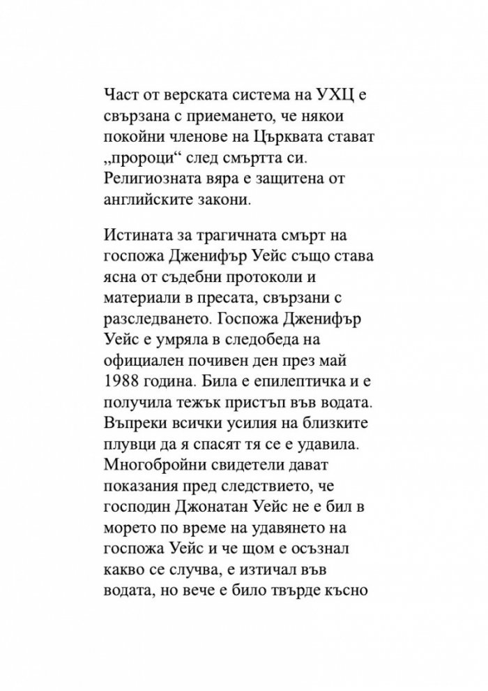 Отприщен гроб