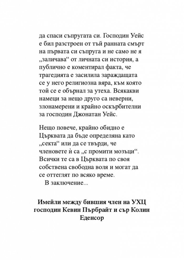 Отприщен гроб