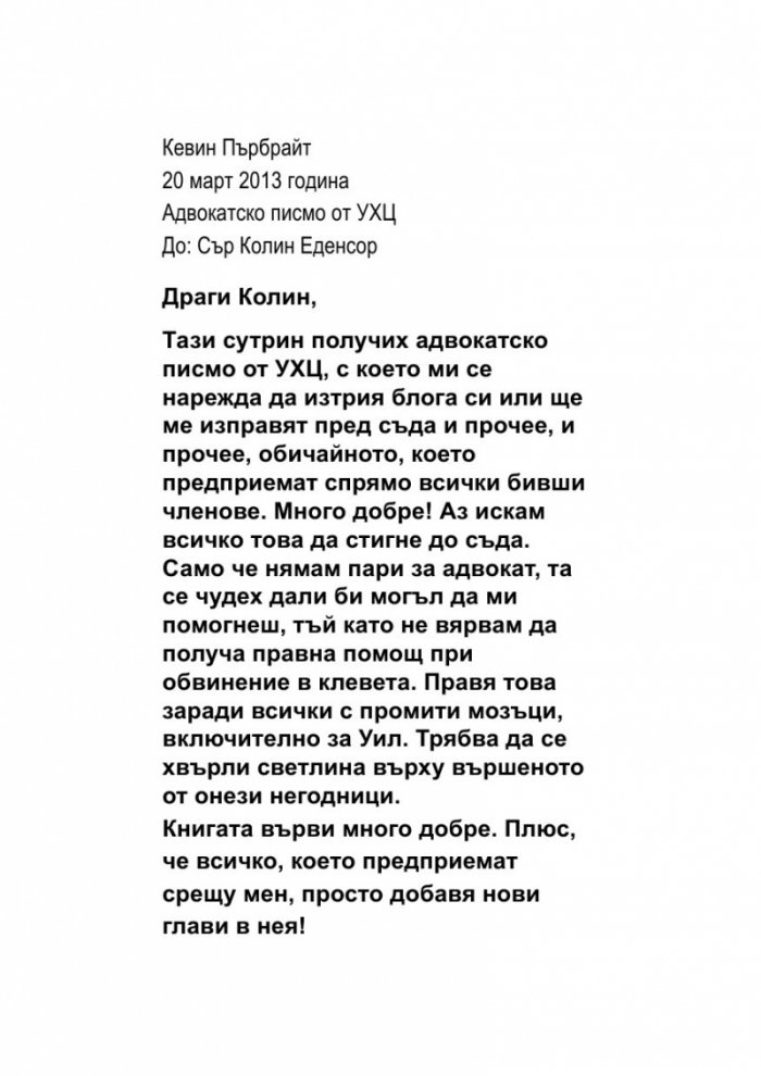 Отприщен гроб