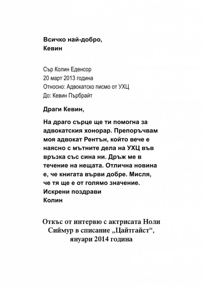 Отприщен гроб