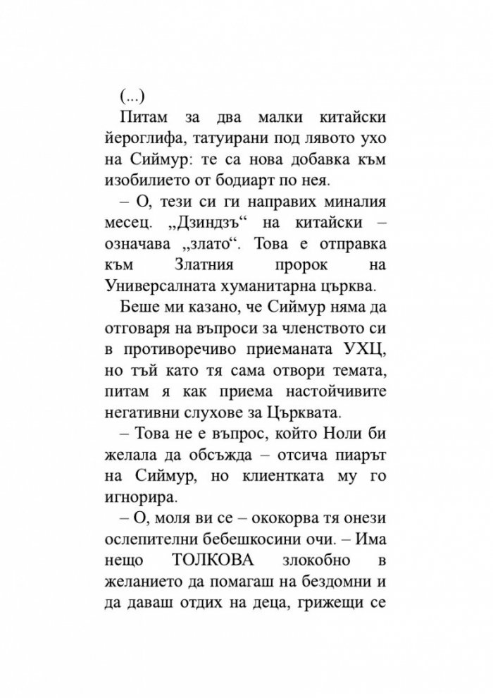 Отприщен гроб
