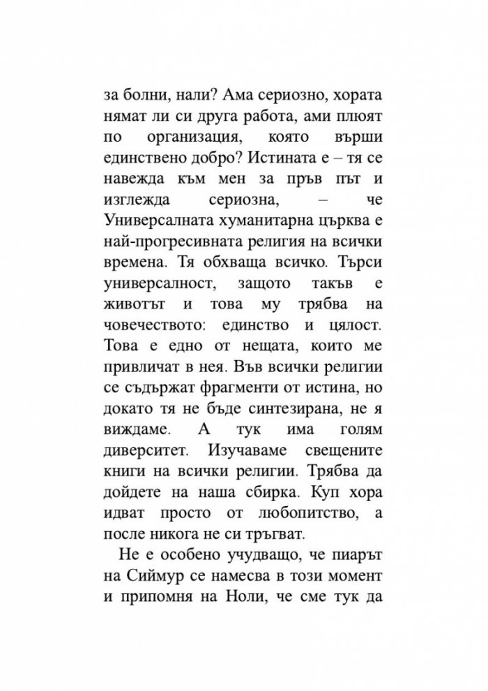 Отприщен гроб