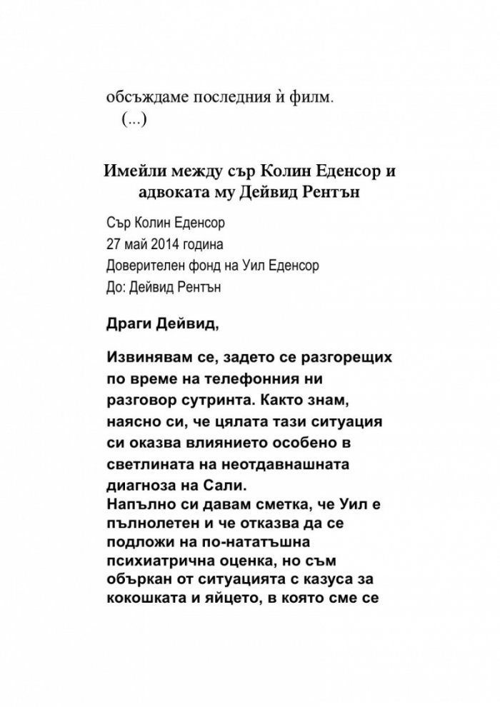 Отприщен гроб