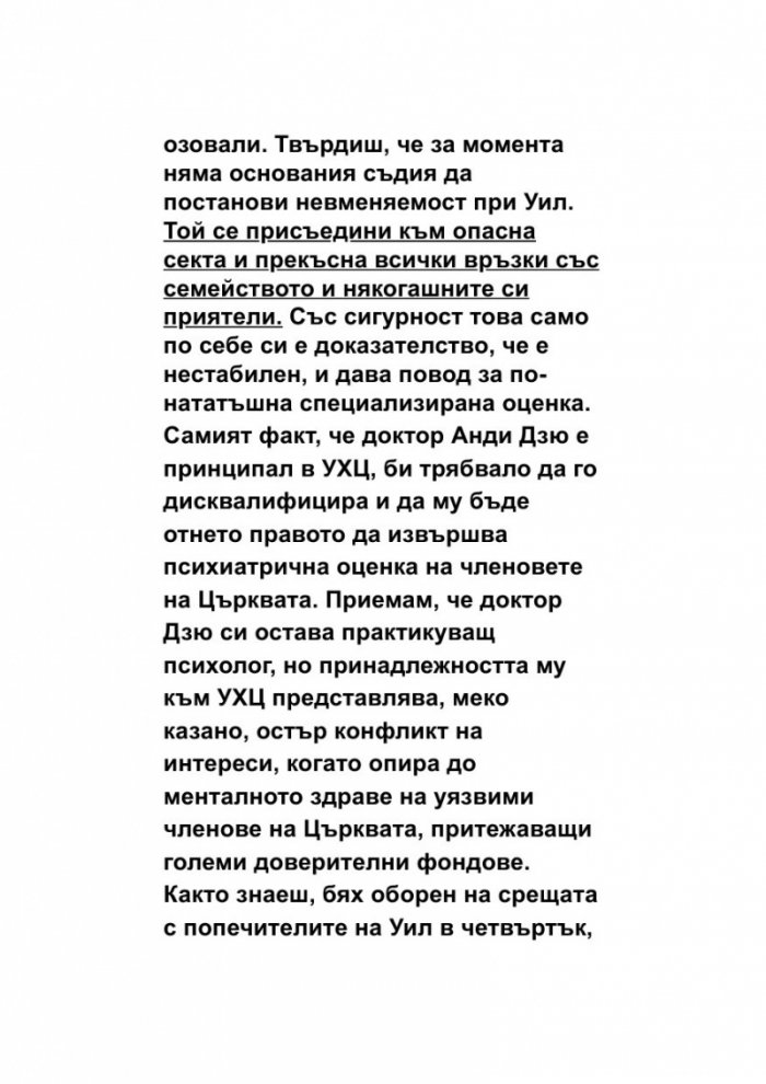 Отприщен гроб