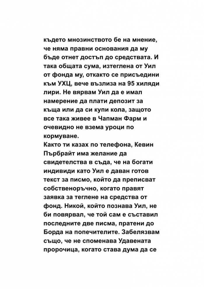 Отприщен гроб