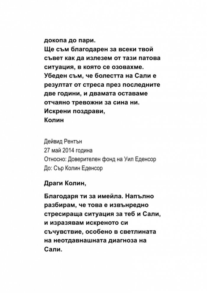 Отприщен гроб