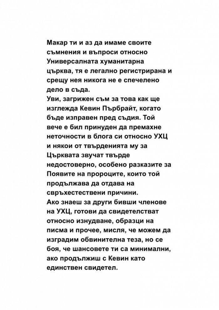 Отприщен гроб