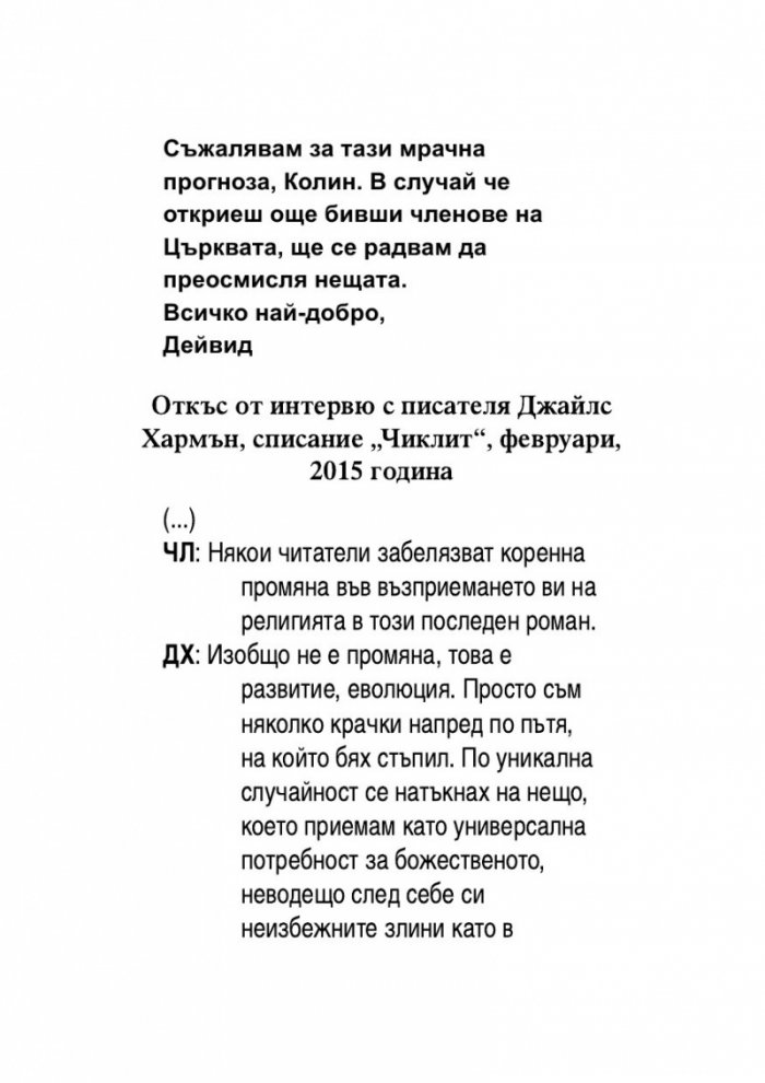 Отприщен гроб