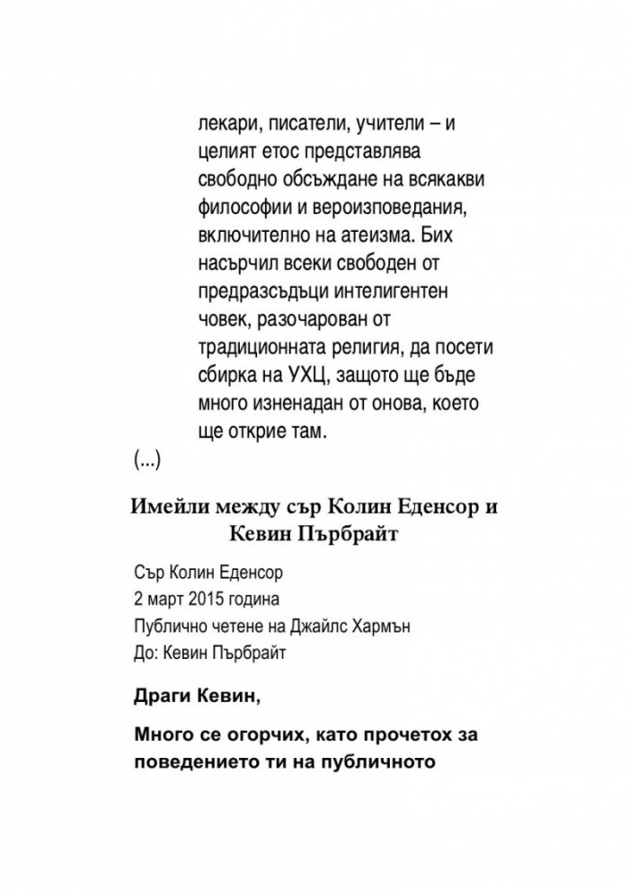 Отприщен гроб