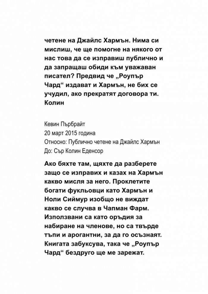 Отприщен гроб