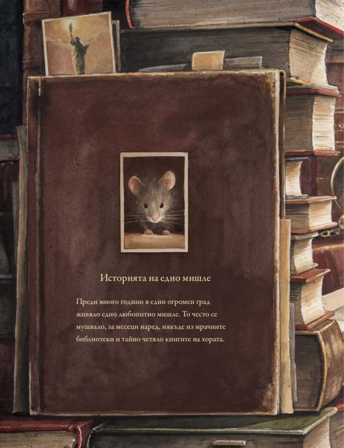 Линдберг. Приключенията на мишлето летец